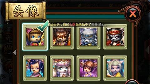 汪星三国  v1.3图3