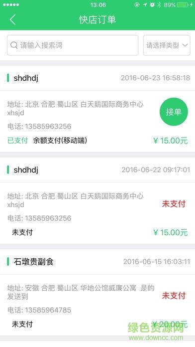 饭小白店员版  v1.0.1图1