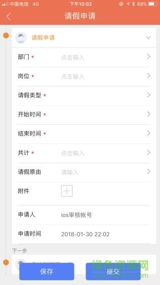 启业云  v9.10.5图2