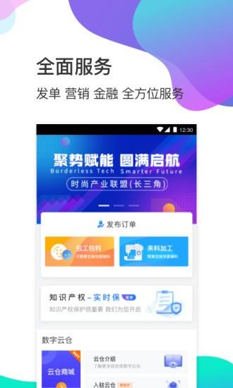 衣加加  v1.8.5.1图1