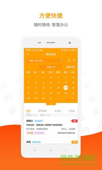 掌上4s员工端  v2.7.5图4