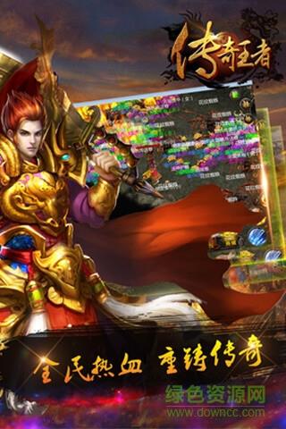 九游传奇王者手机版  v1.3.406图4