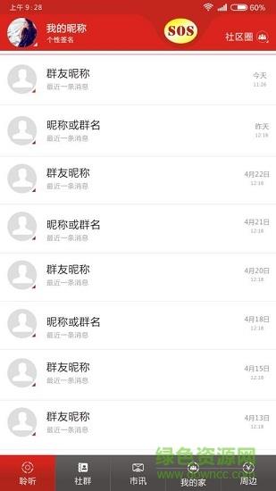 聆听中国