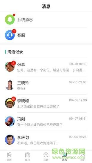 走出趣商家版  v3.9.2图2