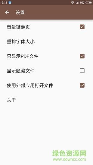 pdf易读  v1.31图3