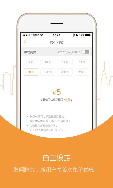 问啊  v1.5.4图5