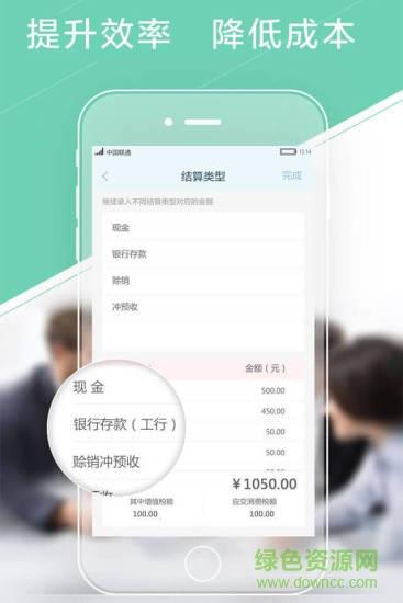 慧算账代账版  v3.6.1.460754图2