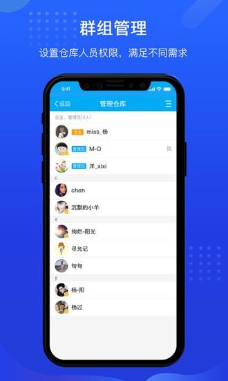 酷余工程库管  v3.1.5图3