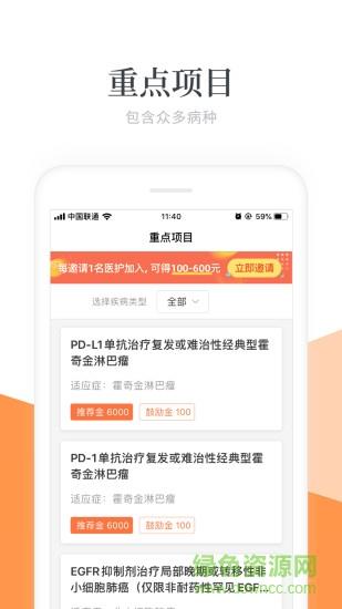 绘佳招募  v1.6.0图4