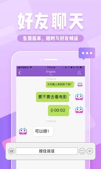 YY多玩约战  v6.14.1图5