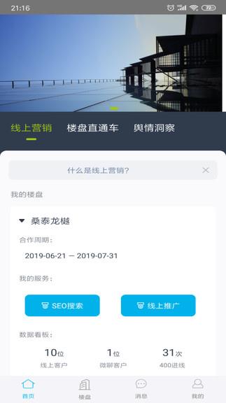 楼讯红点  v1.0.1图1