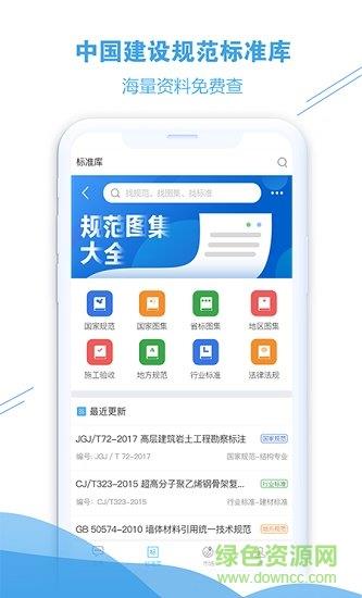 企点帮帮  v1.1.11图3