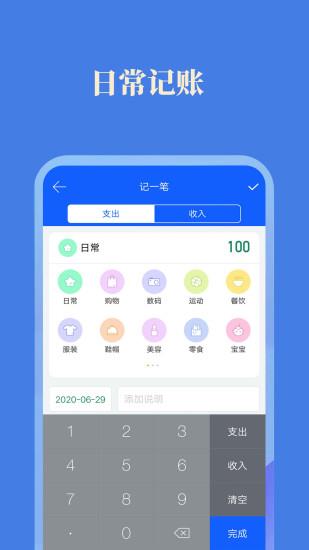 小美记加班  v2.6.2图3