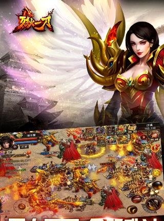 烈焰一刀变态版  v1.0.0图3