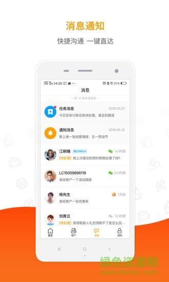 掌上4s员工端  v2.7.5图2