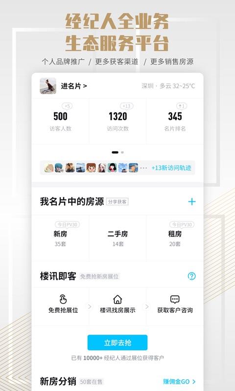 楼讯云店  v3.5.5图4