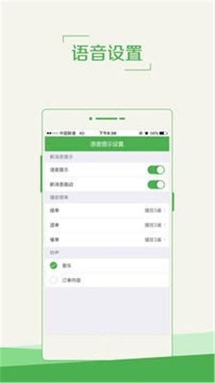 礼县外卖商户端  v0.0.1图2