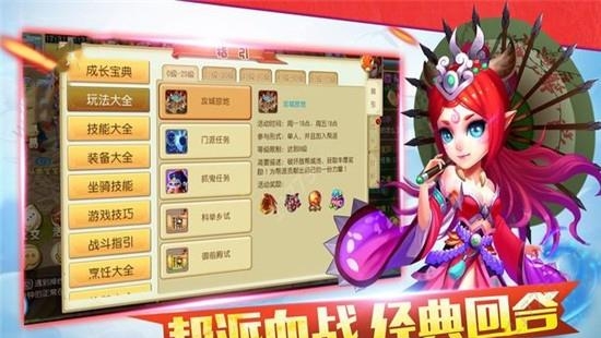 口袋仙妖飞升版  v1.0图1