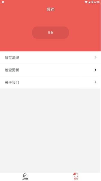 顺昌精准扶贫  v1.0.11图3