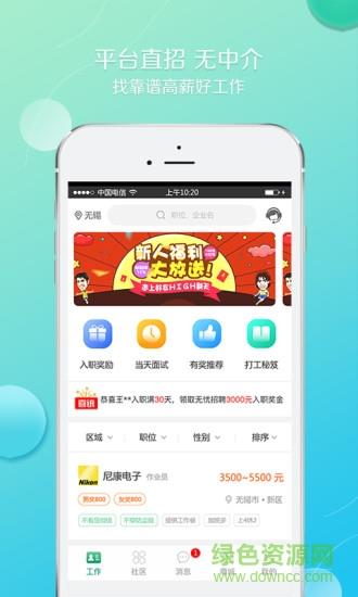 职择  v1.6.1图3