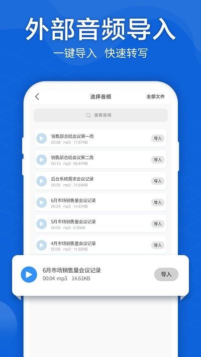 语音转文字大师  v4.1.0图2