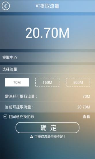 免流宝  v2.5图1