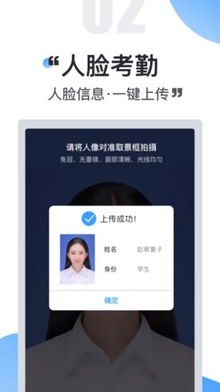 百鸽人脸考勤  v1.4.8图3