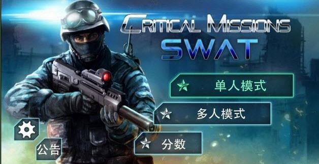 反恐精英CMSWAT中文版  v3.587图4