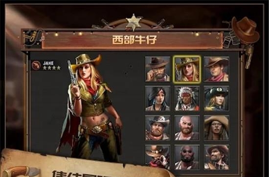 West Game(西部风云)  v1.6.0图2