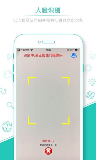 人脸识别考勤  v2.4.0图2