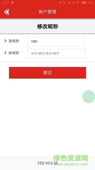 聆听中国  v0.0.37图1