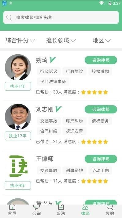 嗨学法  v1.1.3图3