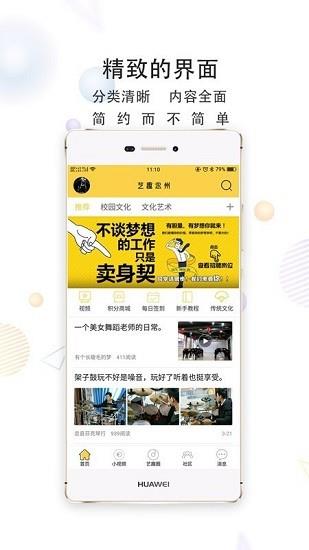 艺趣忠州官方版  v1.10图1