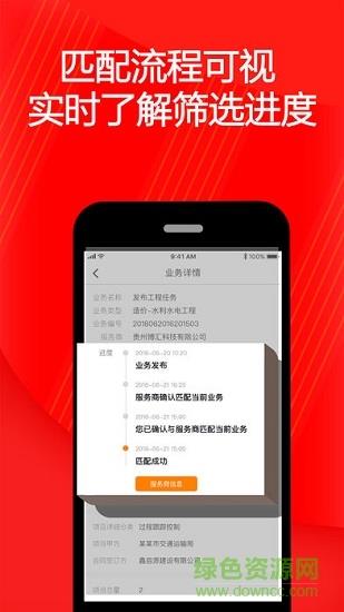 壹招工程  v2.9.2图4