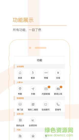 巧房助手  v1.27.14图3