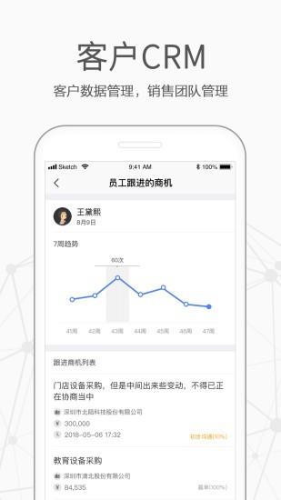 仟客  v7.5.0图2