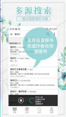 沃德免费小说  v5.6.5图2