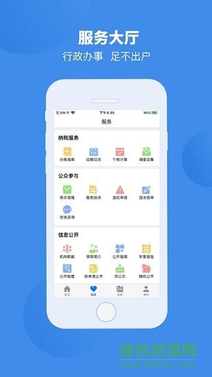 皖税通  v2.0.4图3