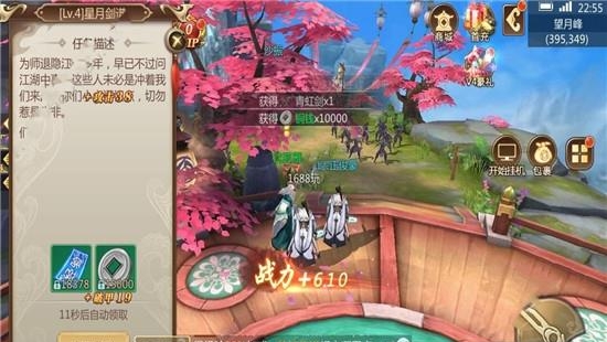 侠客剑灵决  v1.0.2图3