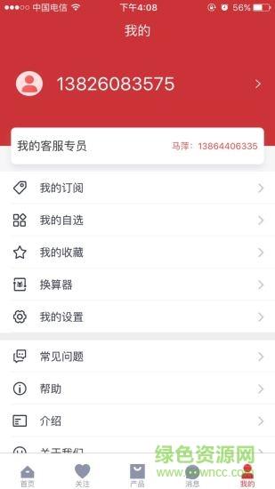 隆众数据  v2.1.2图3