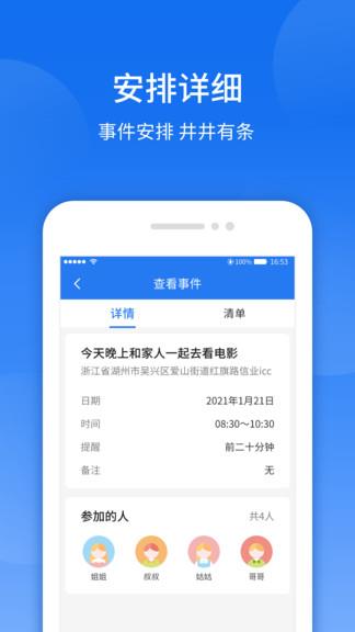 智袖  v1.0.8图3