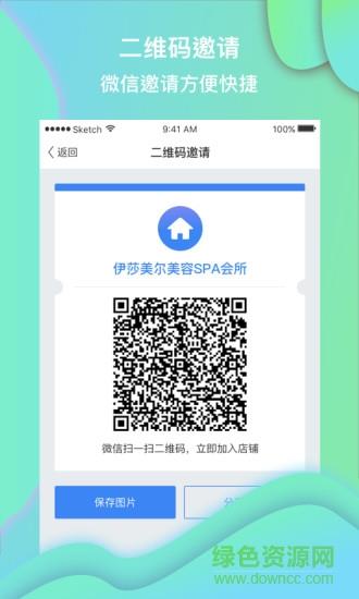 槟莉360总监  v2.3.6.8图2