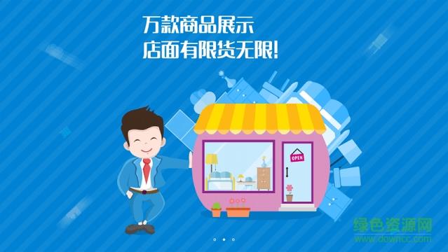 门店宝HD  v1.1.18图3