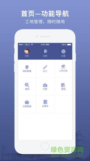 记工宝  v3.2.0.0图4