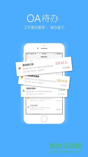 雪花助手  v5.7.0图2