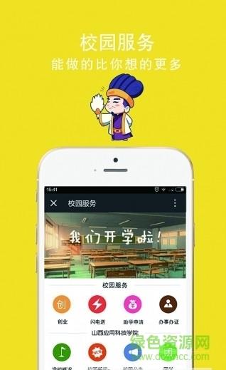 诸葛校园