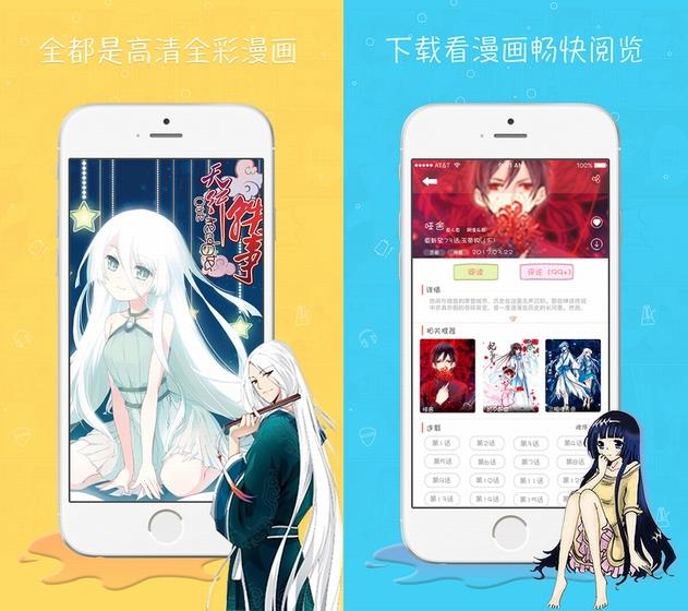 漫画台漫画手机  v1.4.3图2