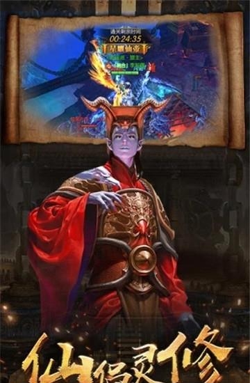 茅山斩妖记腾讯版  v1.34.1图3