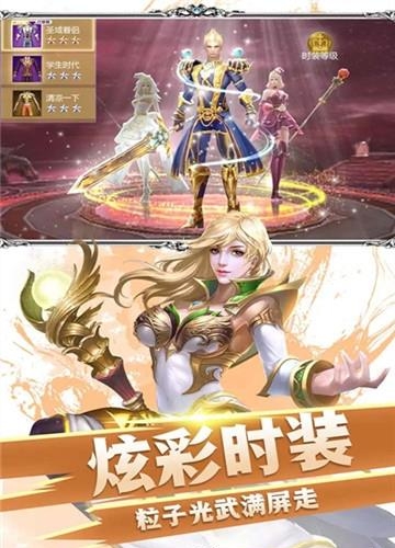 众神之域九游版  v1.2.30图3