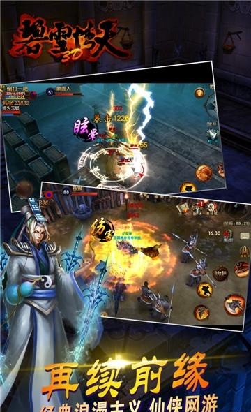 碧雪情天3D  v1.1.8图5